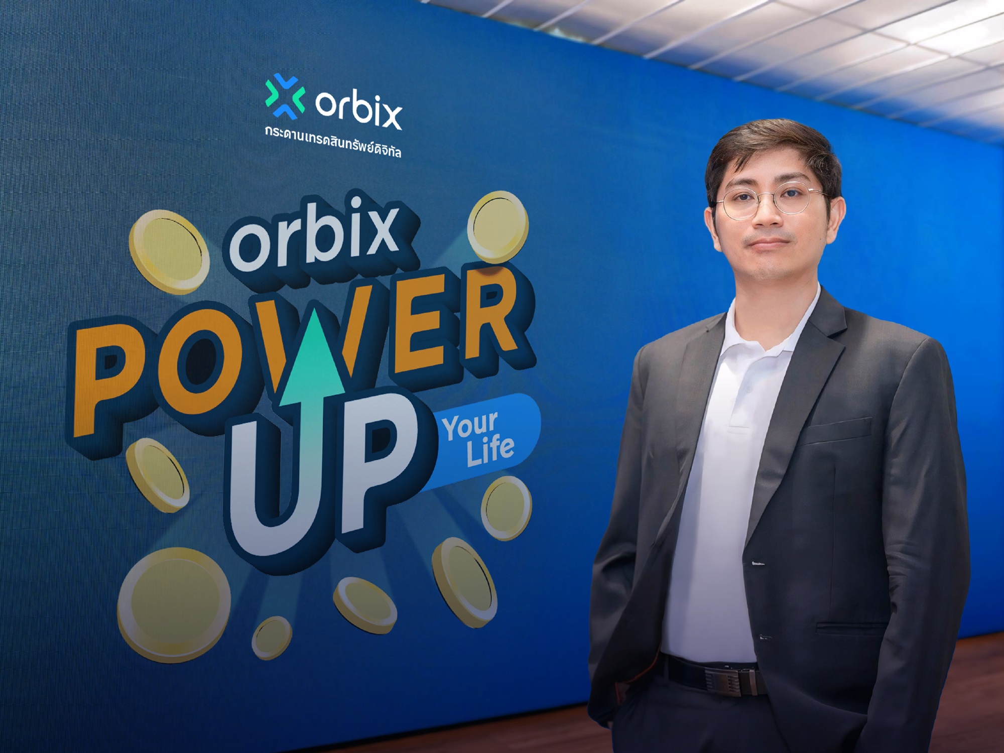 orbix เดินเกมรุกครึ่งปีหลัง เปิดตัวแคมเปญ ‘Power Up Your Life’
